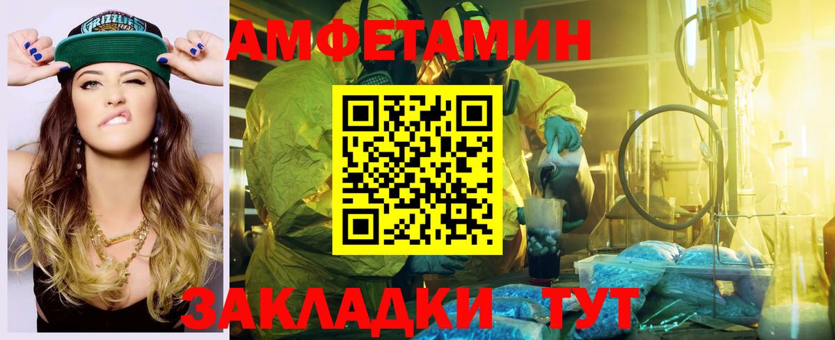 АМФЕТАМИН Розовый  Вход с VPN  АМФ  shop наркотические препараты  Михайловск 