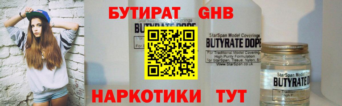 БУТИРАТ оксана  Вход с VPN  Михайловск 