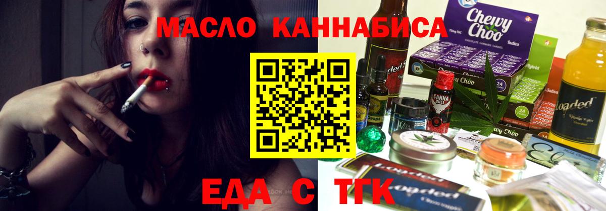 Печенье с ТГК марихуана  Вход с VPN  Михайловск 