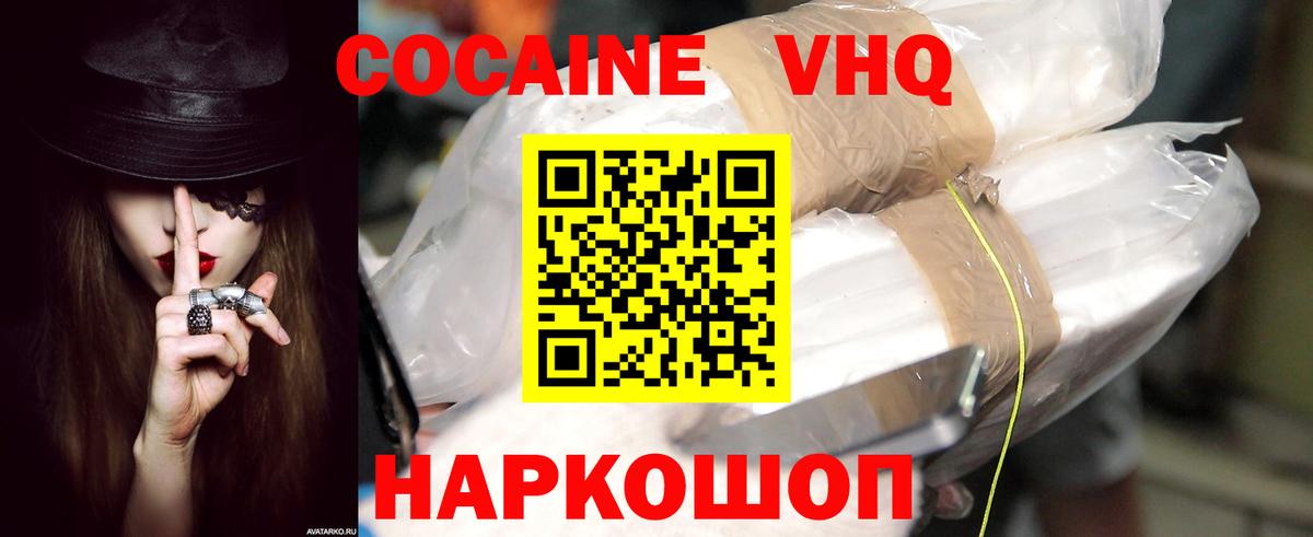 COCAIN Колумбийский Михайловск