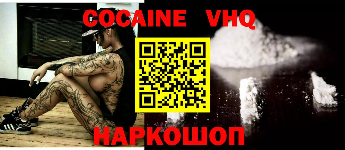 COCAIN Columbia  Вход с VPN  COCAIN VHQ  Михайловск 