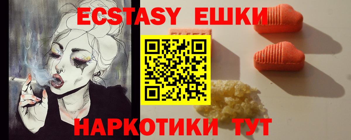 Михайловск  Экстази  Вход с VPN  ЭКСТАЗИ VHQ  Ecstasy TESLA 