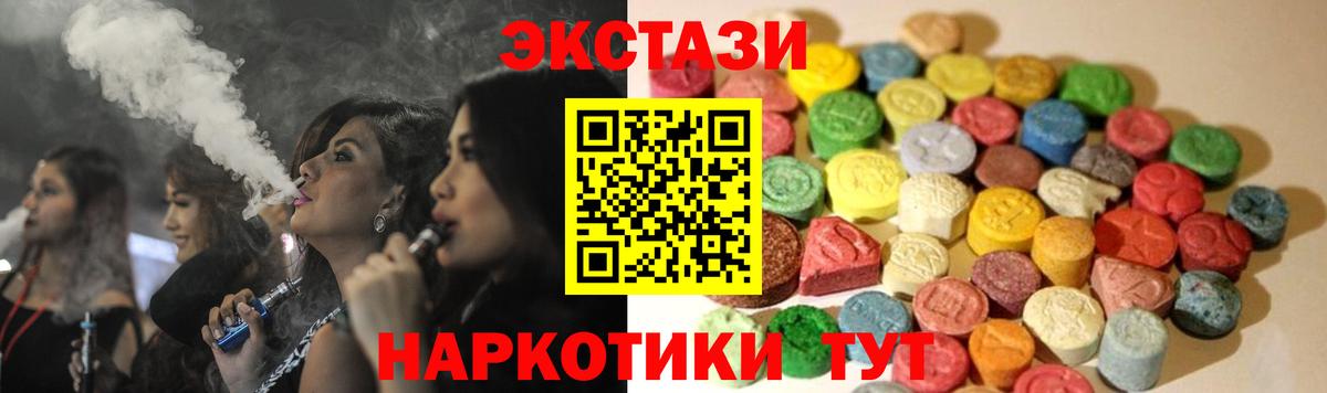 ЭКСТАЗИ таблы Михайловск