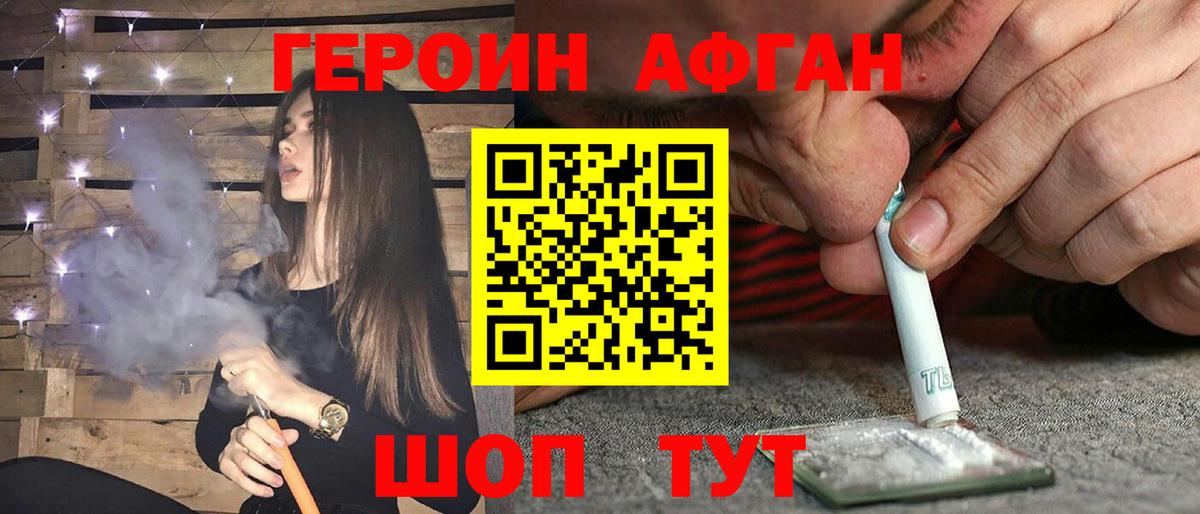 ГЕРОИН Heroin Михайловск