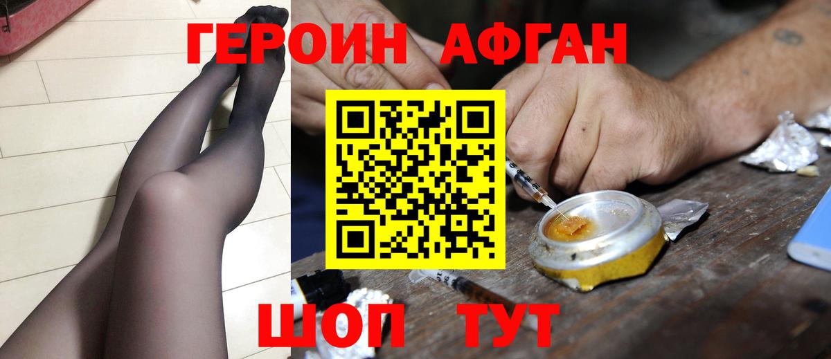 ГЕРОИН гречка  Вход с VPN  Михайловск 