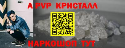 альфа пвп Татарск