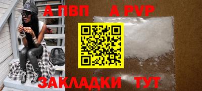 альфа пвп Татарск