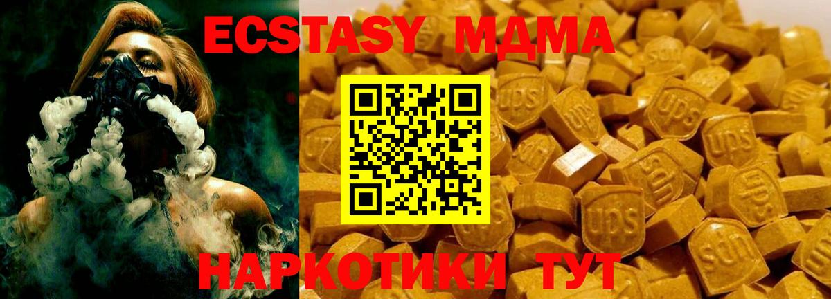 МДМА Molly Михайловск