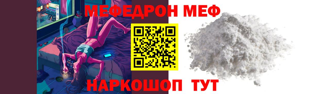 Меф  Меф mephedrone  Мефедрон  Михайловск  Вход с VPN 