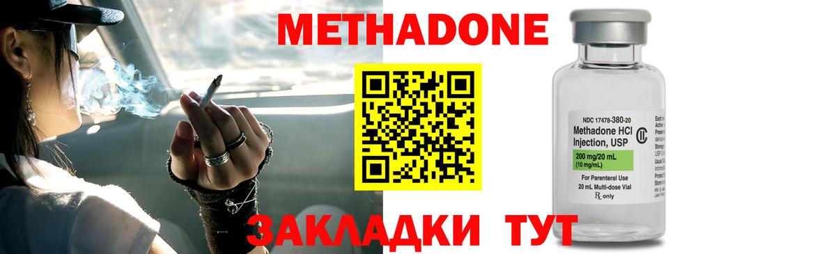 МЕТАДОН кристалл  МЕТАДОН кристалл  Михайловск  Вход с VPN 