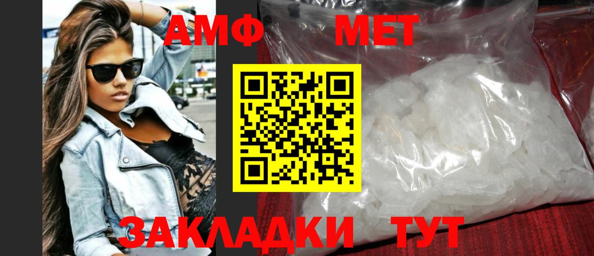 Михайловск  Первитин Methamphetamine  Вход с VPN 