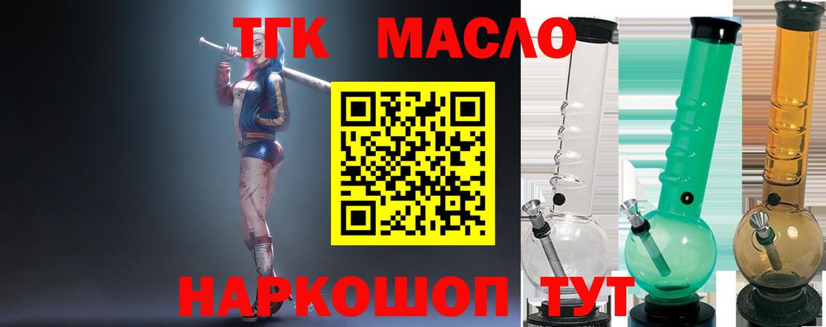 Михайловск  ТГК вейп  гидра зеркало  Вход с VPN 